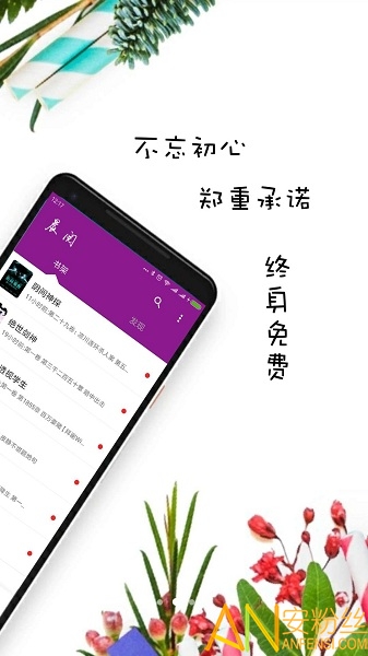 晨阅免费小说手机版截图3