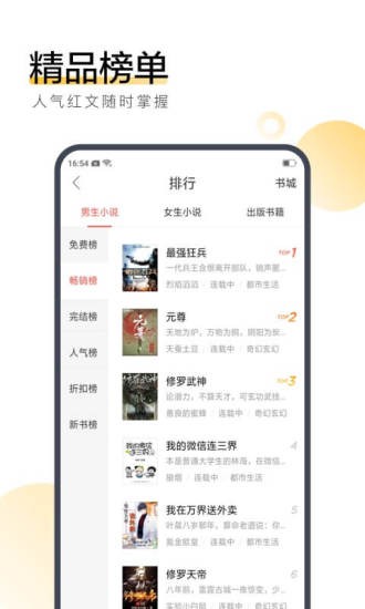 溜书网官方版截图3