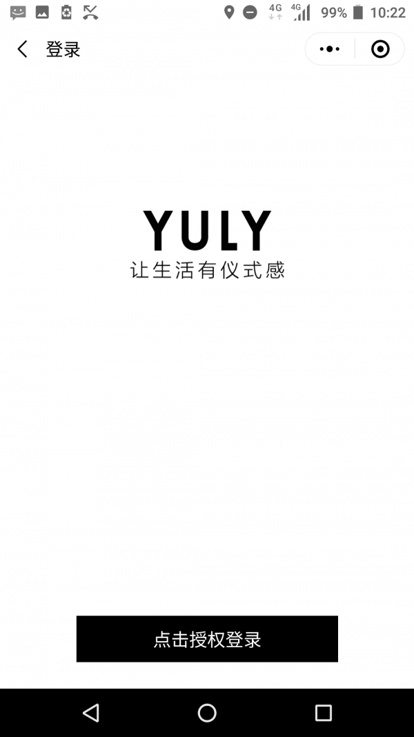 YULY尤立安卓版截图1