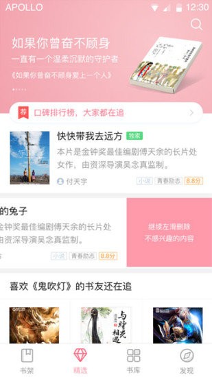 云起书院手机版截图4