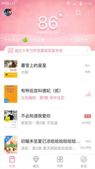 云起书院手机版截图2