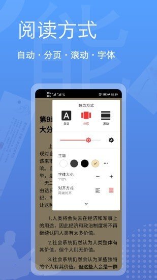 阅读器全能王无限制版截图2