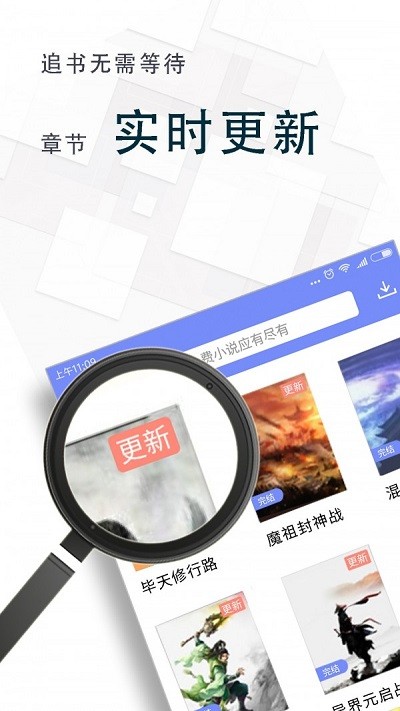 海棠小说软件完整版截图2