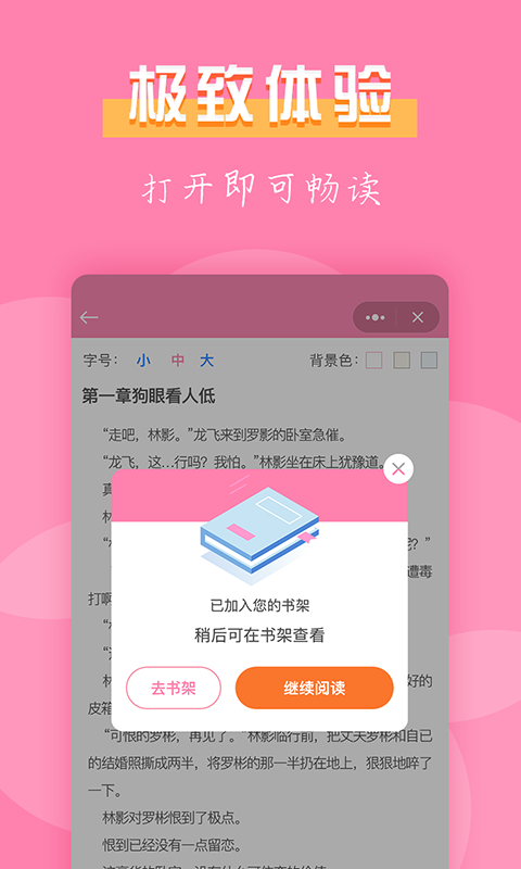 77免费小说最新版截图2