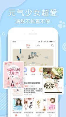 翻糖小说最新版截图1