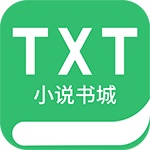 TXT全本小说书城免费免费版