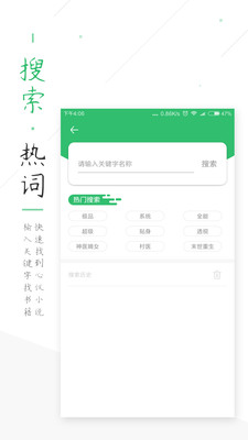 TXT全本小说书城免费免费版截图3