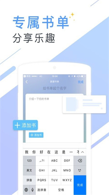 听有声小说官方正版截图1