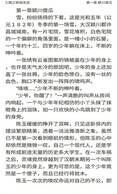 2021小书亭最新版官方版截图3