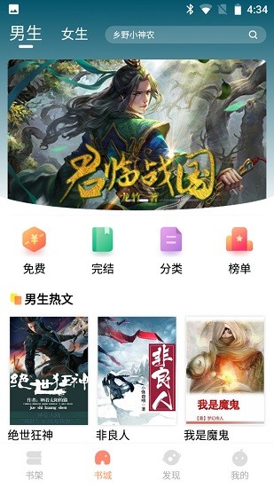 山猫小说免费无限制版截图2