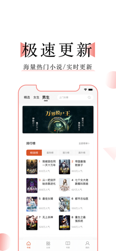 万能阅读器汉化版截图1