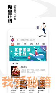 虾读安卓版截图1