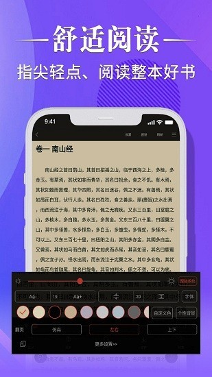 妙笔阁小说官方正版截图1