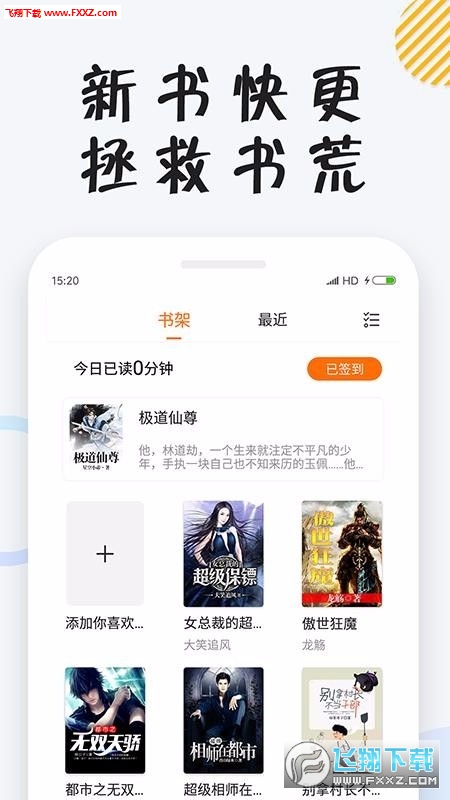 小狸免费小说福利版截图1