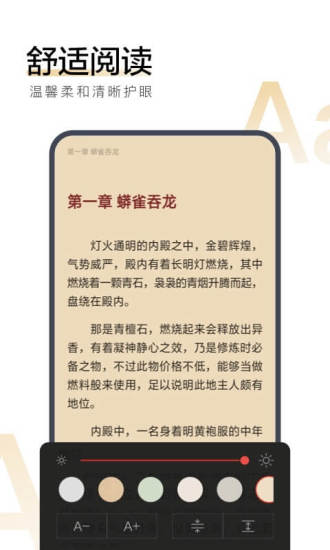 搜狗阅读旧版本2.3截图1