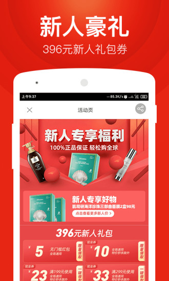 百大易购商网页版截图1