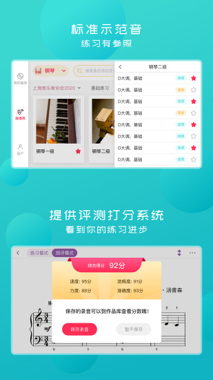 好多曲谱精简版截图1