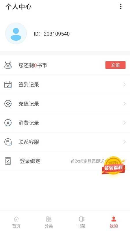 仙女阅读网页版截图3