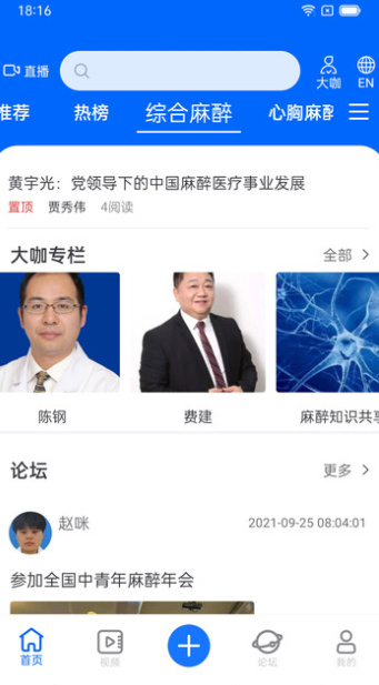 同普医学网页版截图1