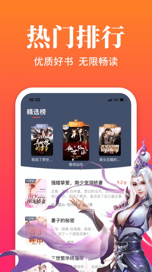 海棠myhtlmebook完整版截图1