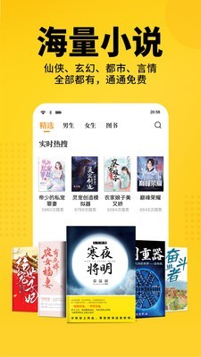 暴风眼小说无限制版截图3