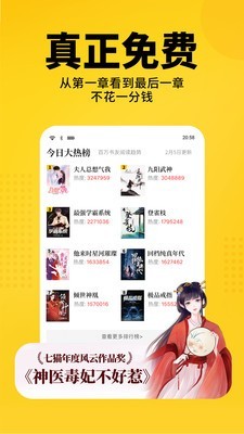 暴风眼小说无限制版截图2