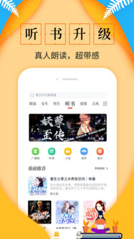 淘书免费小说软件网页版截图2