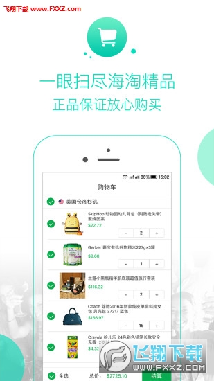 板车兄弟官方版截图1