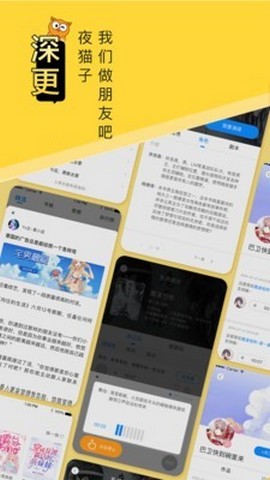 深更完整版截图1