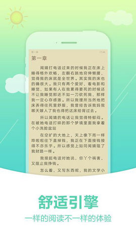 奇书网电子书免费版截图1