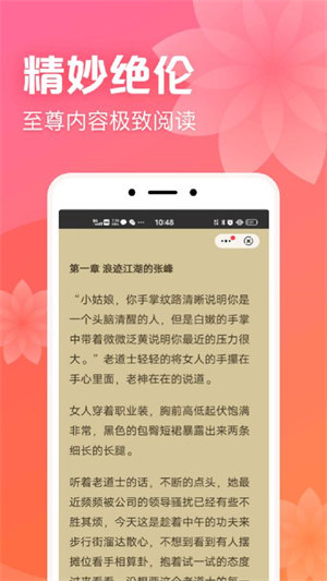 书神小说精简版截图2