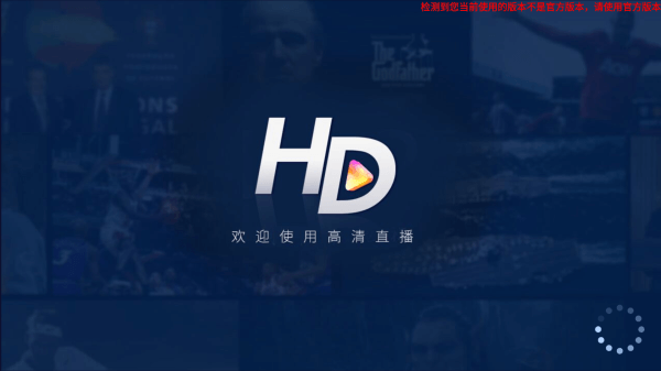 hdp直播