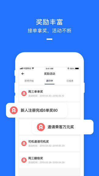 聚出行无限制版截图3