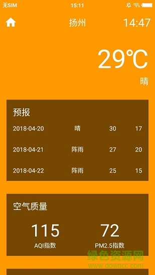 橙子天气预报网页版截图1