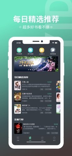 羡兔小说无限制版截图1