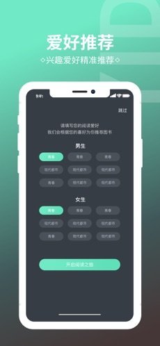 羡兔小说无限制版截图3