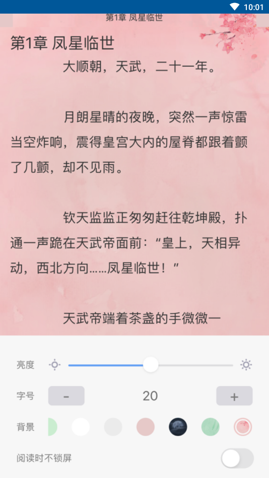 福书网免费版截图1