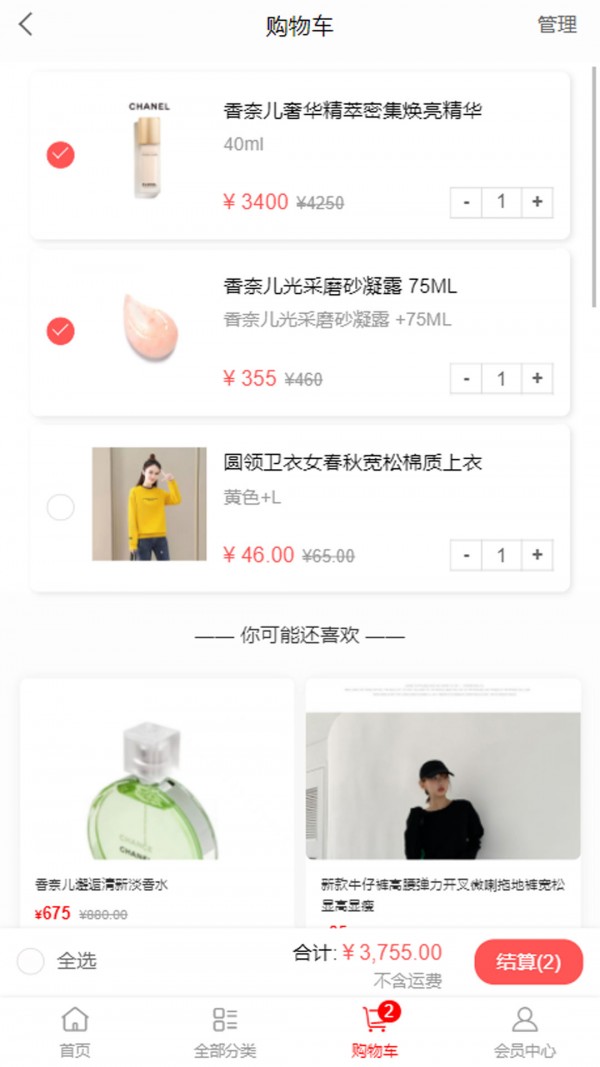 丽人依品无限制版截图1