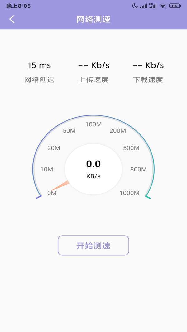 大师清理管家汉化版截图2