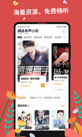 爱阅书香最新版截图1