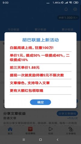 白鼠阅读网页版截图2