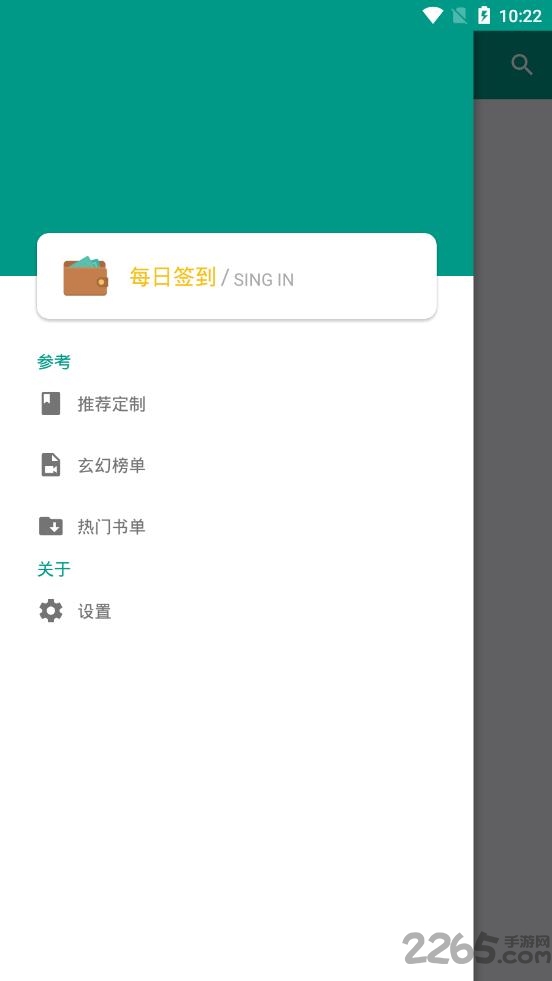 三源小说手机版截图2