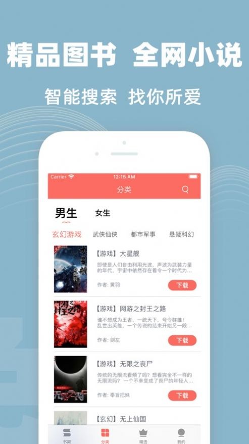 有毒小说网汉化版截图1