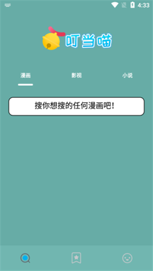 叮当猫无限制版截图1