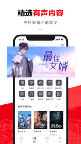 京东读书老版本截图1