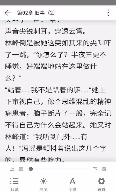 23kk免费小说大全正式版截图1