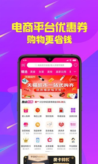 魔宝秀破解版截图1