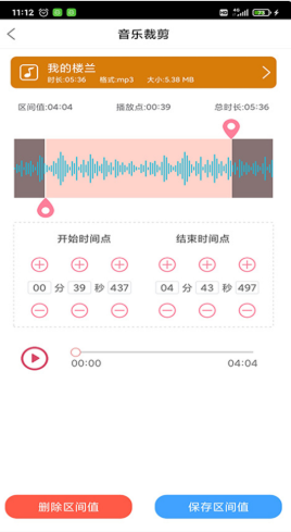 趣剪音乐剪辑免费版截图3