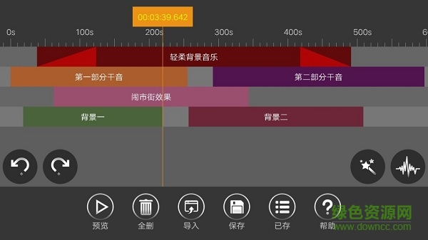 音频编辑器去广告版截图5