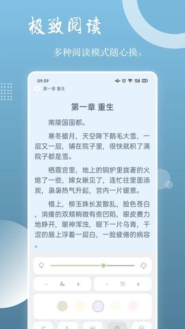 读乐星空小说网官方正版截图3